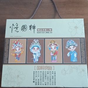 Vintage GUO CUI JING JU FLAT WARE SET FOR TWO
